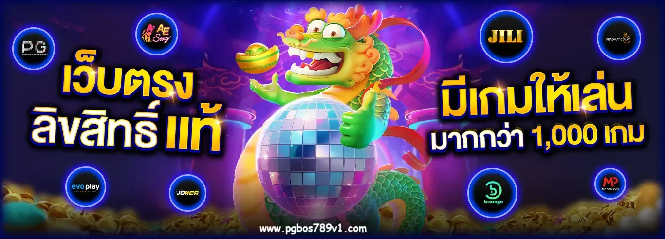 pgbos789